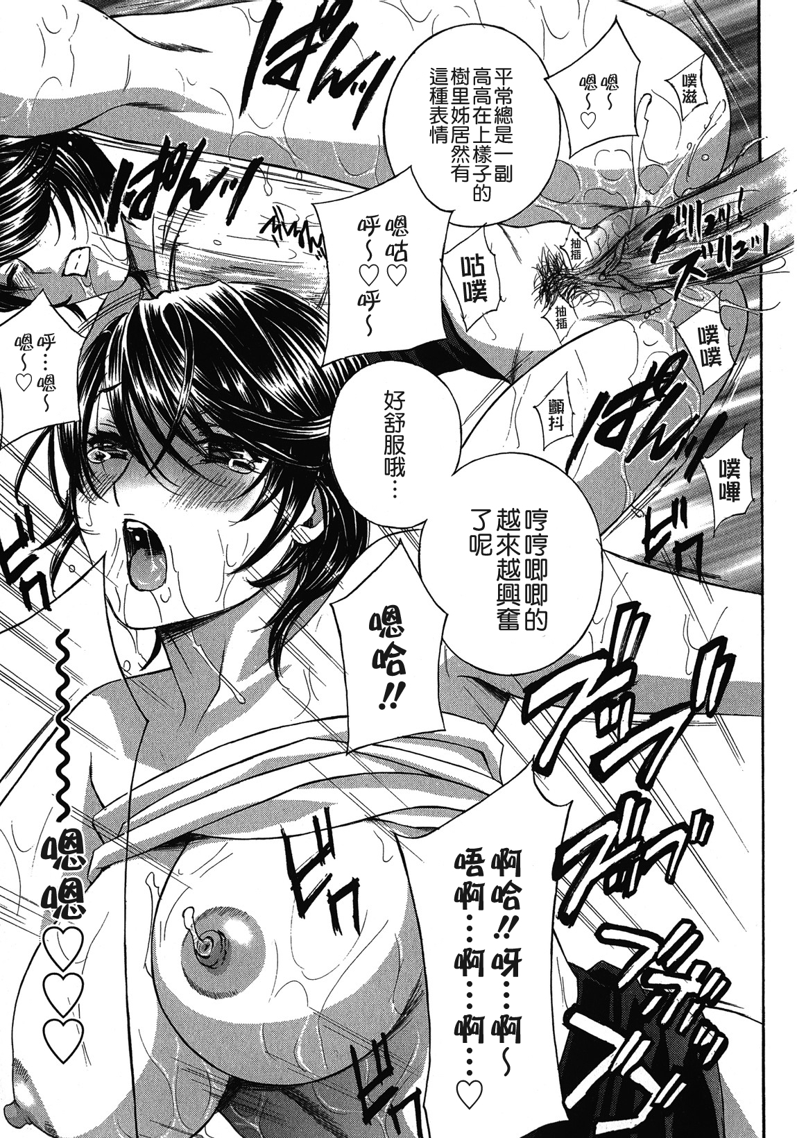 [ドリルムラタ] 背徳ラボ [中国翻訳]