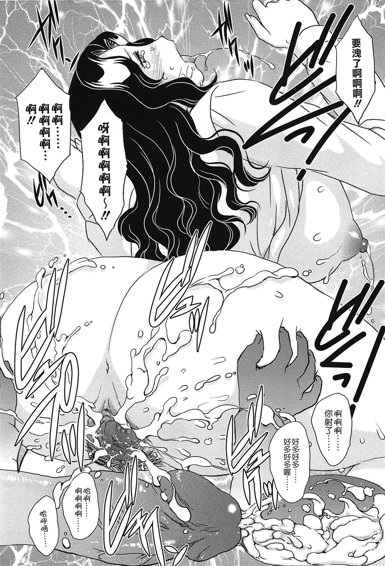 [飛龍乱] ママの子宮にいらっしゃい [中国翻訳]