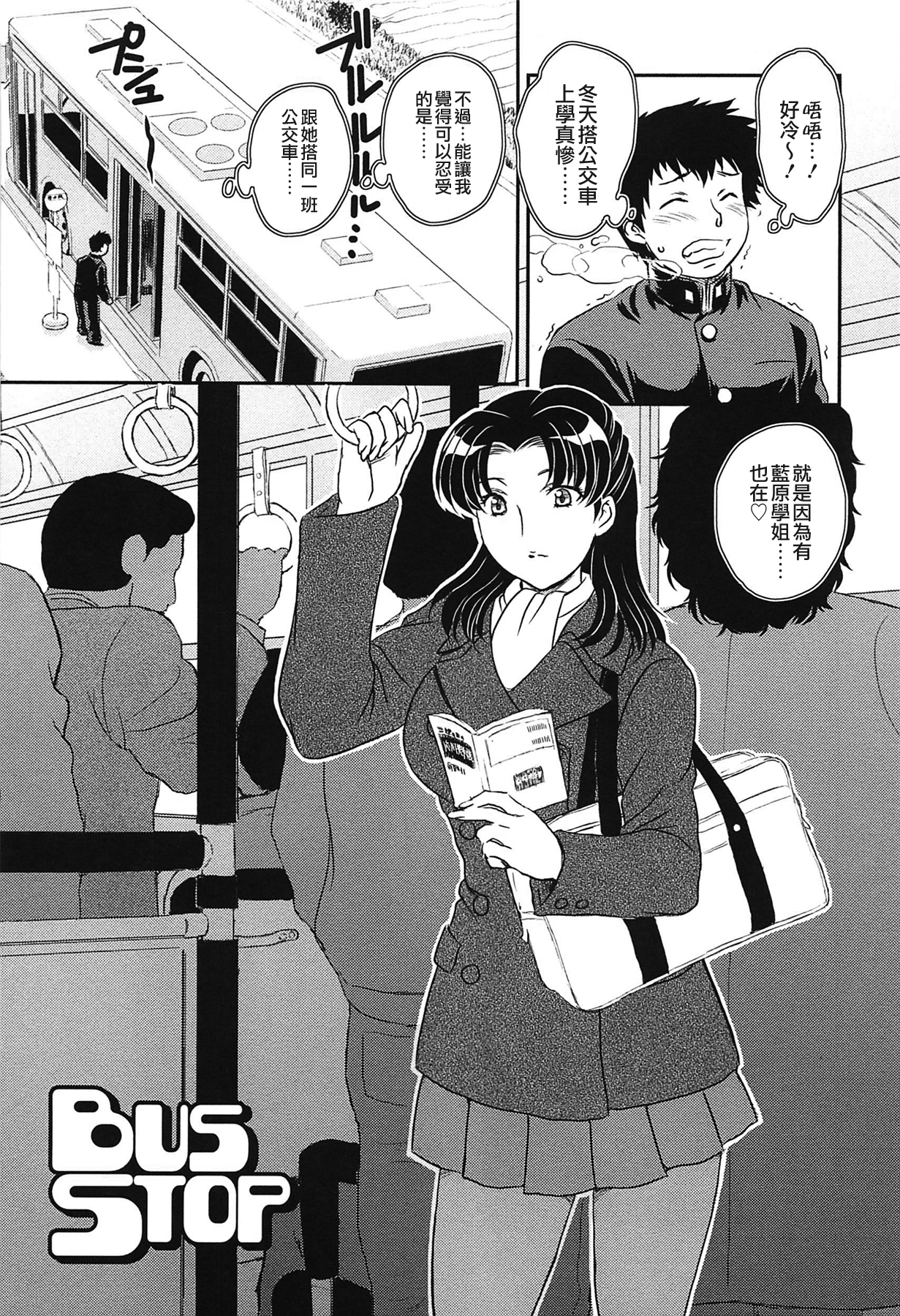 [飛龍乱] ママの子宮にいらっしゃい [中国翻訳]