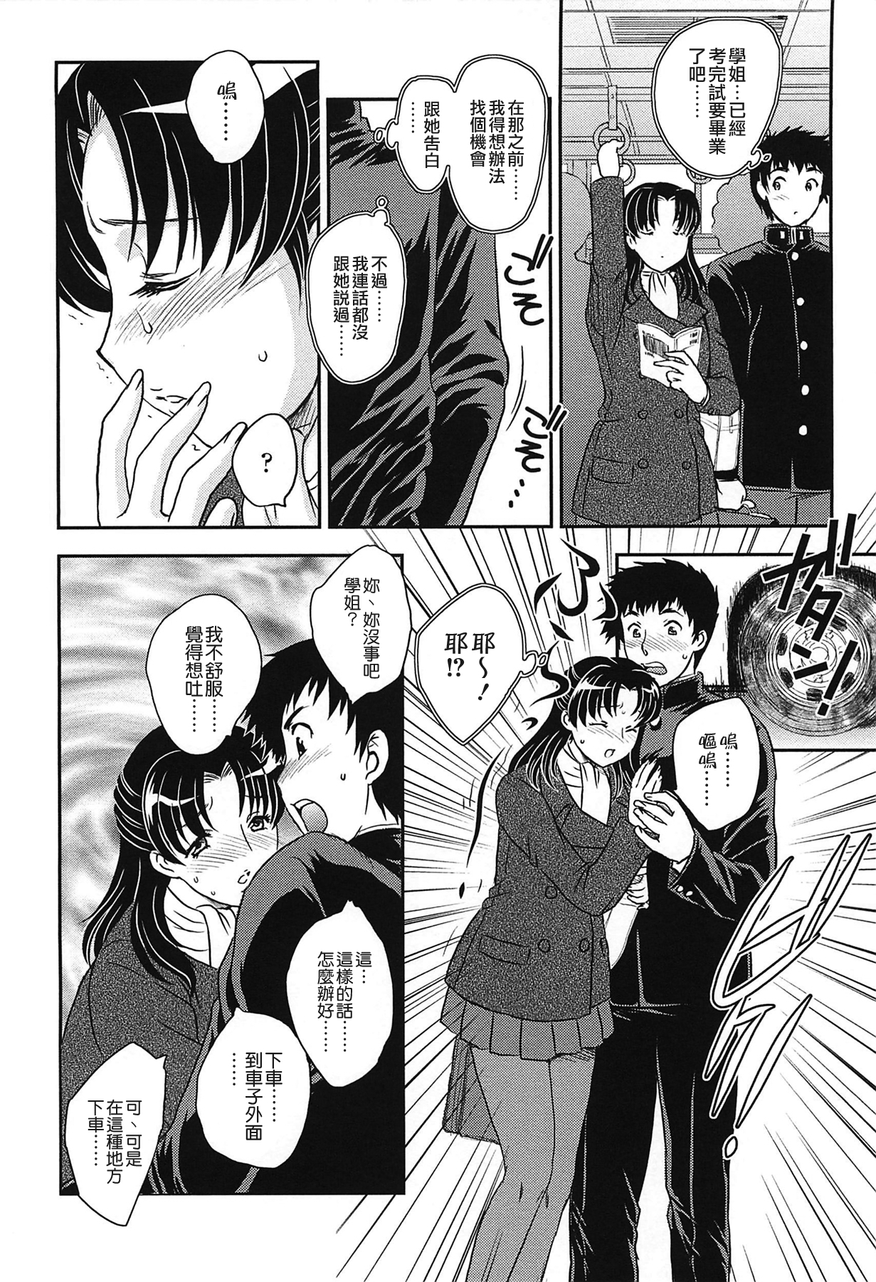 [飛龍乱] ママの子宮にいらっしゃい [中国翻訳]