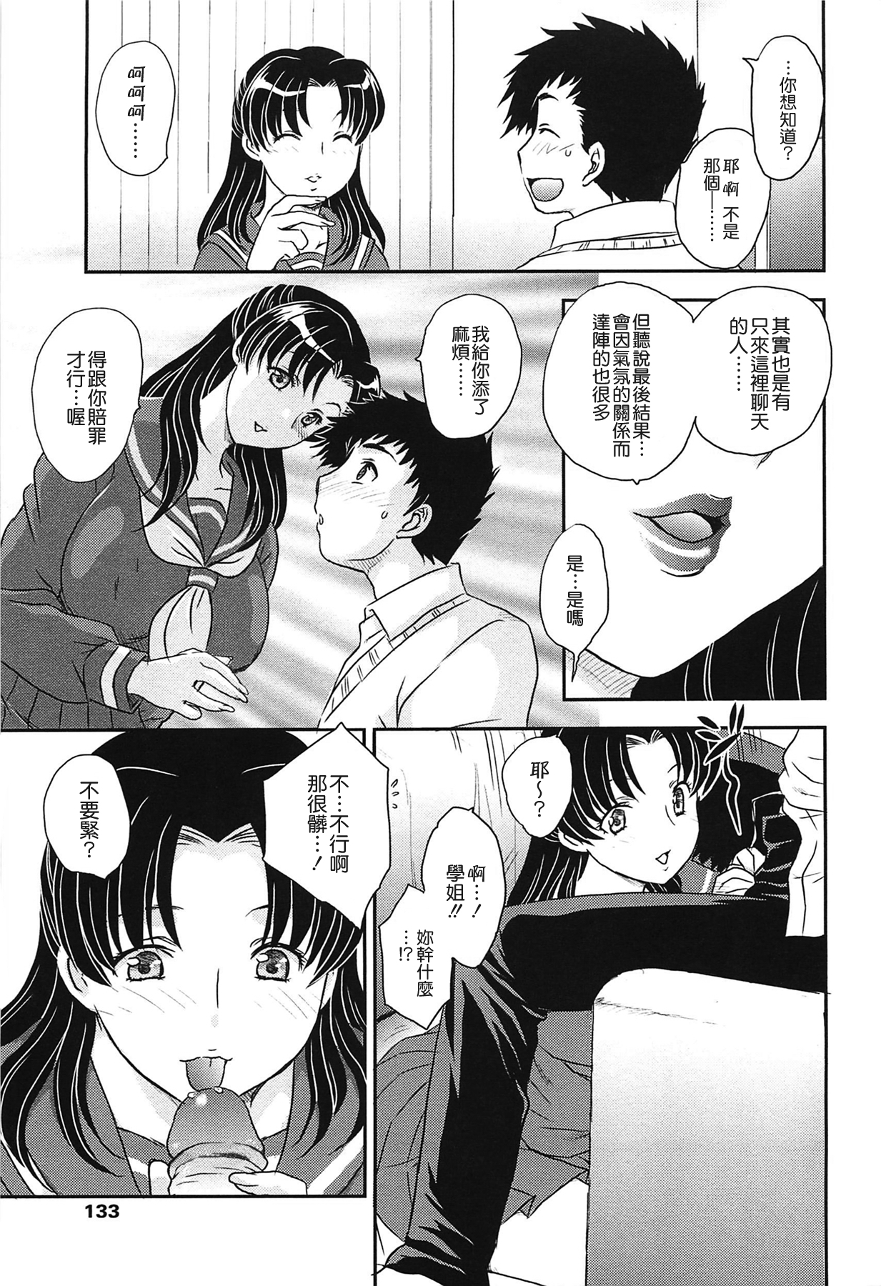 [飛龍乱] ママの子宮にいらっしゃい [中国翻訳]