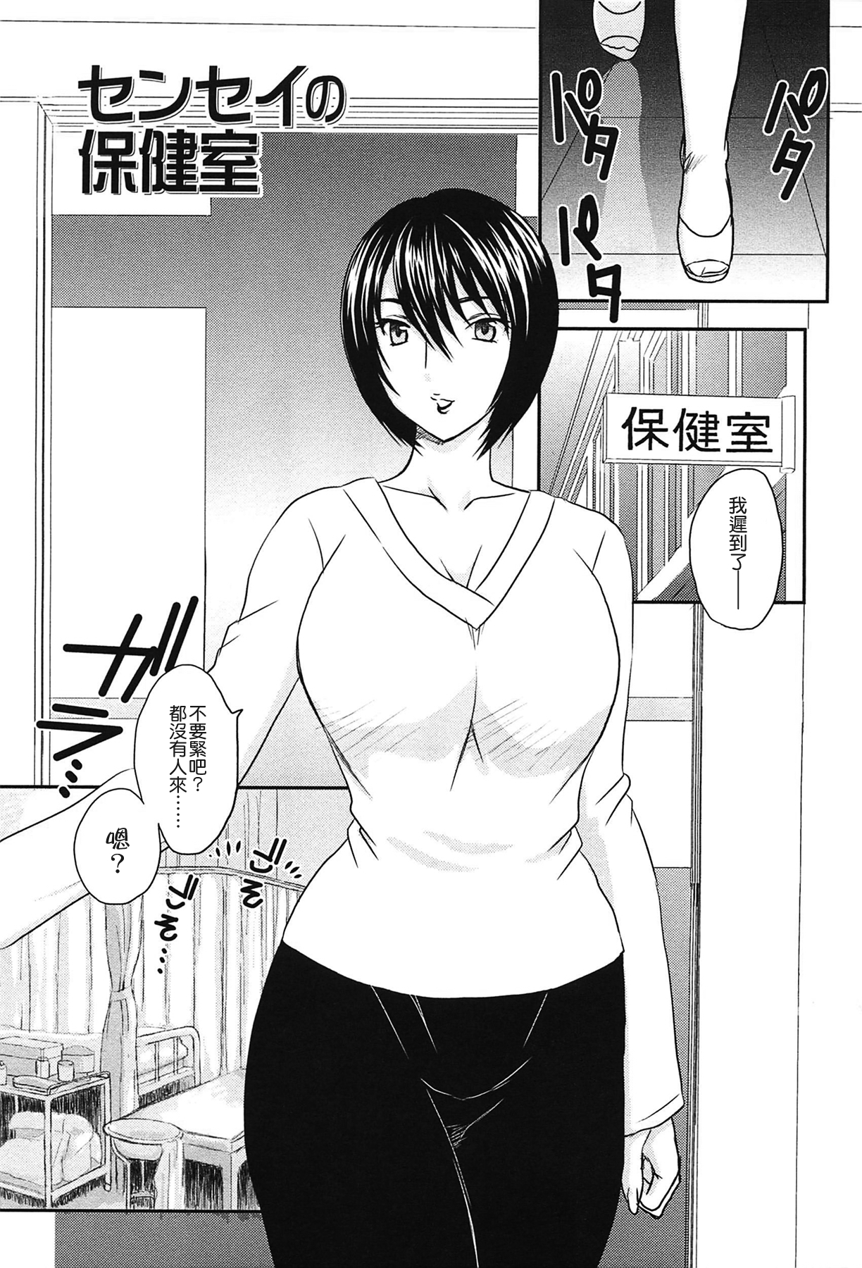 [飛龍乱] ママの子宮にいらっしゃい [中国翻訳]