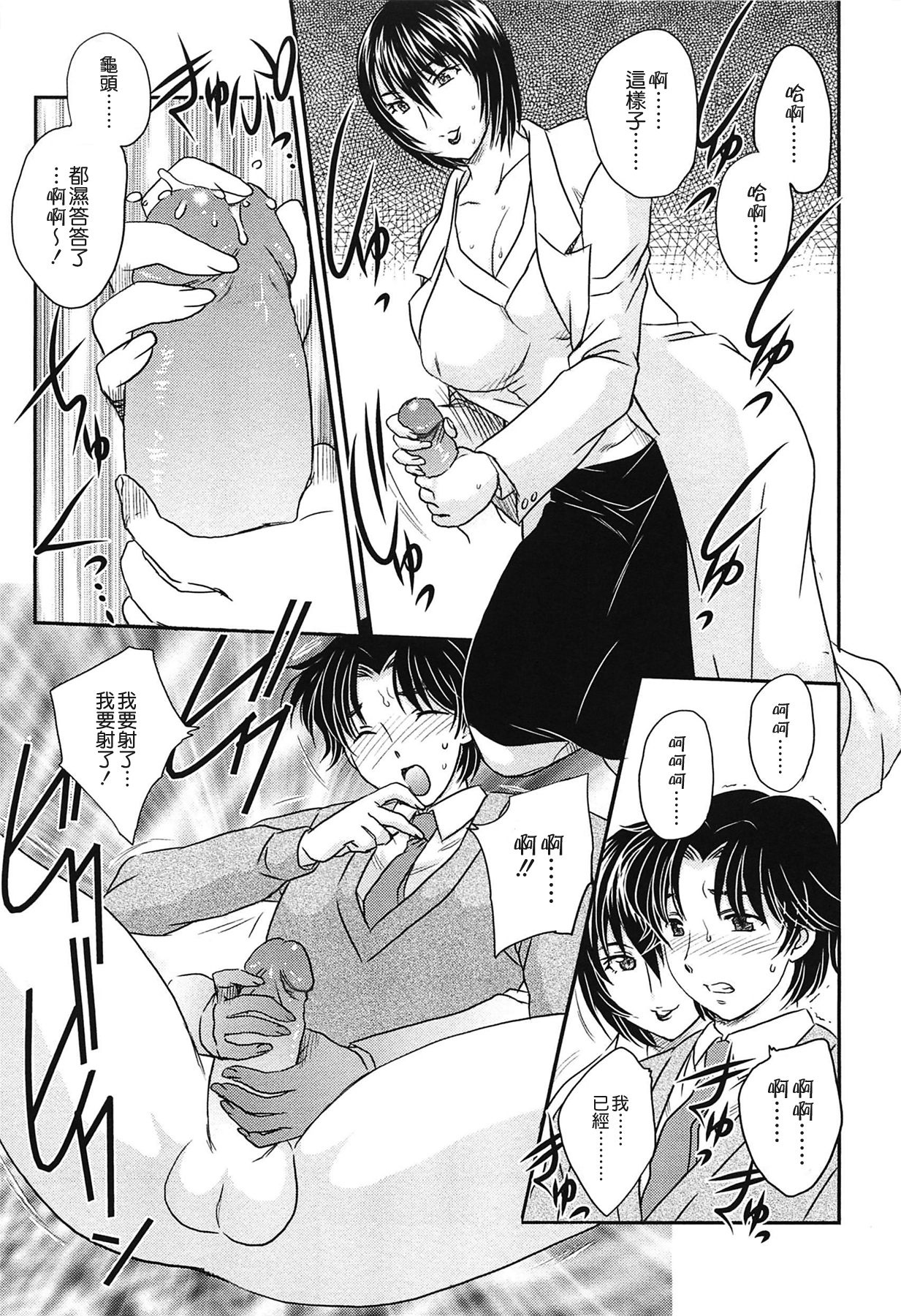 [飛龍乱] ママの子宮にいらっしゃい [中国翻訳]