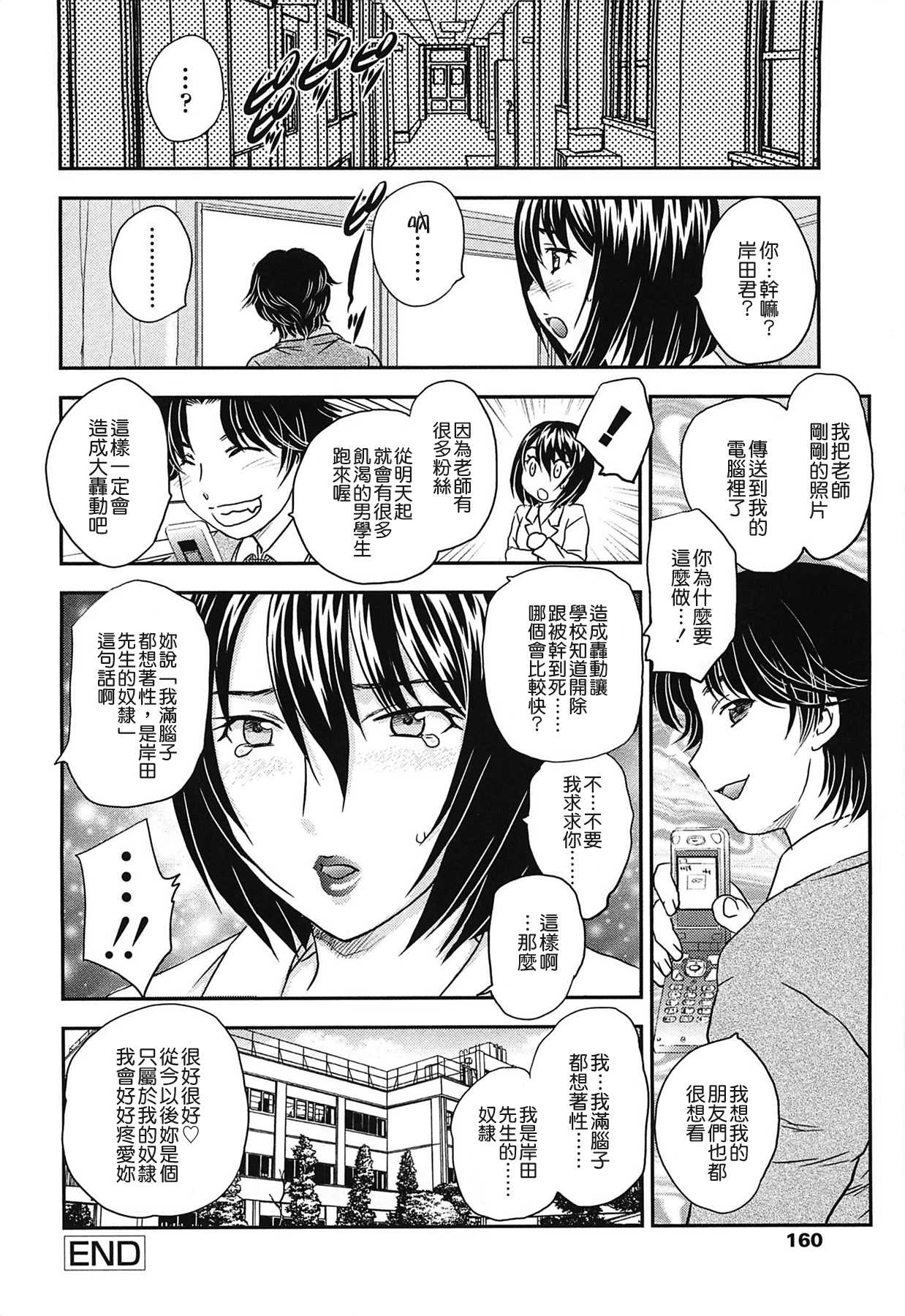 [飛龍乱] ママの子宮にいらっしゃい [中国翻訳]