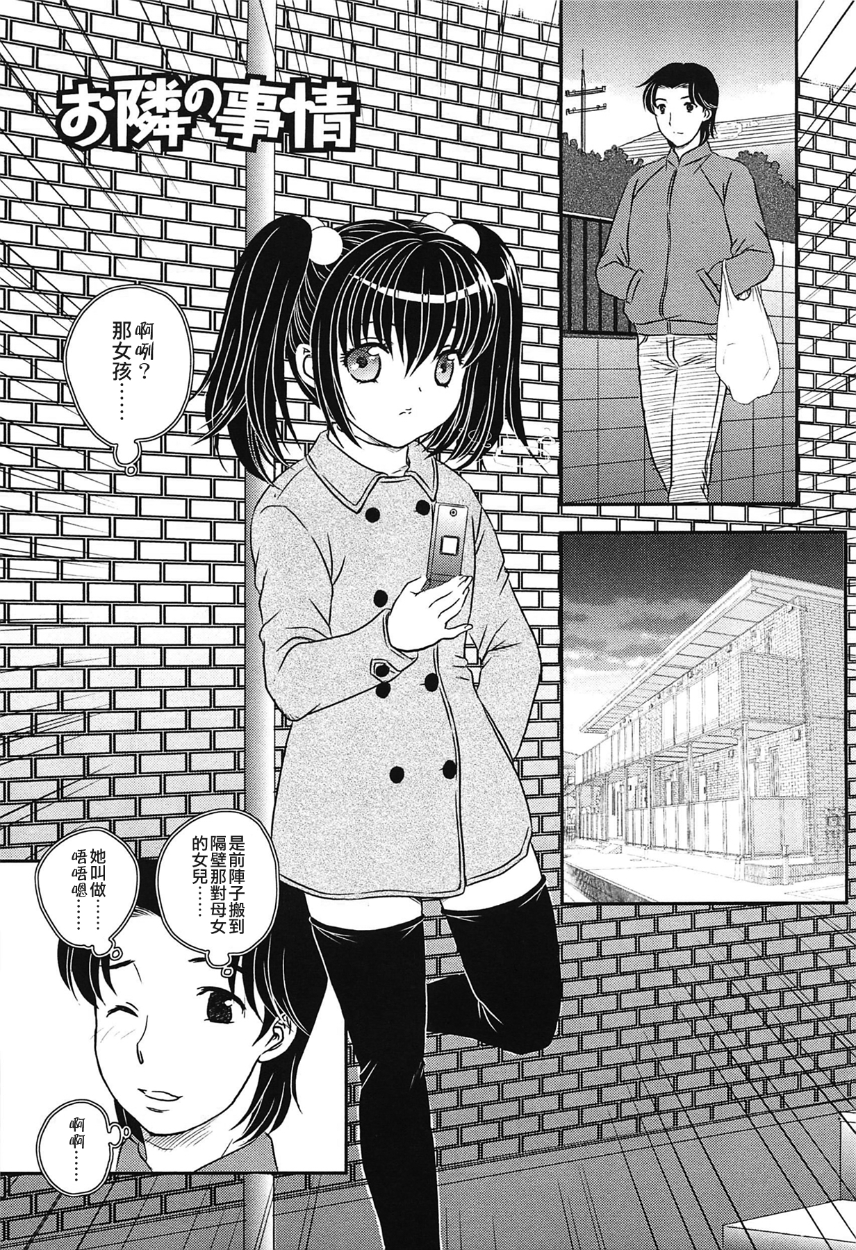 [飛龍乱] ママの子宮にいらっしゃい [中国翻訳]