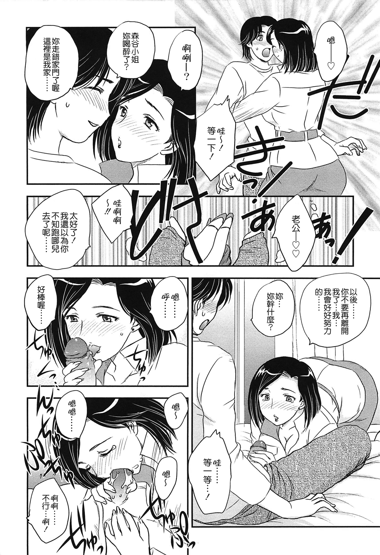 [飛龍乱] ママの子宮にいらっしゃい [中国翻訳]