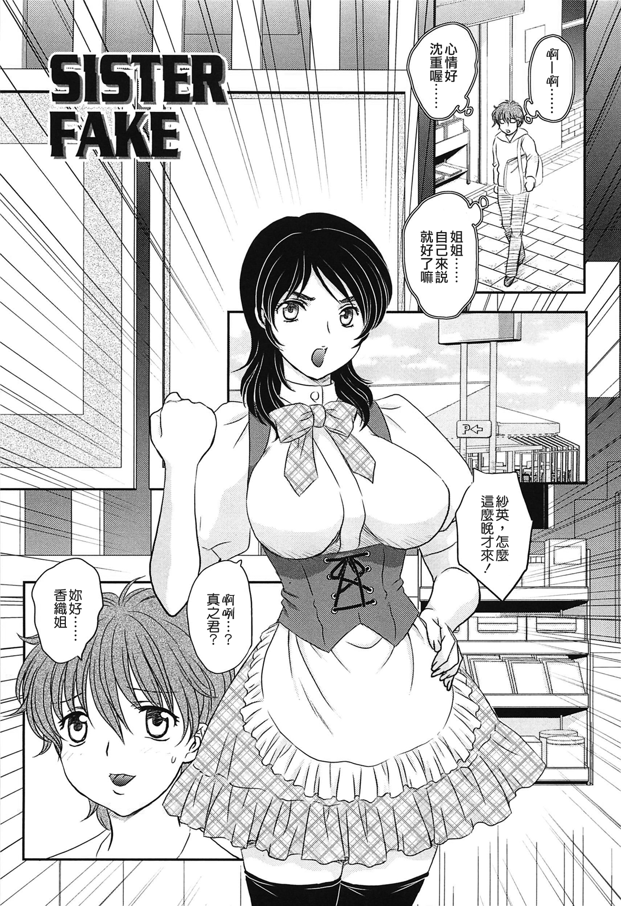 [飛龍乱] ママの子宮にいらっしゃい [中国翻訳]