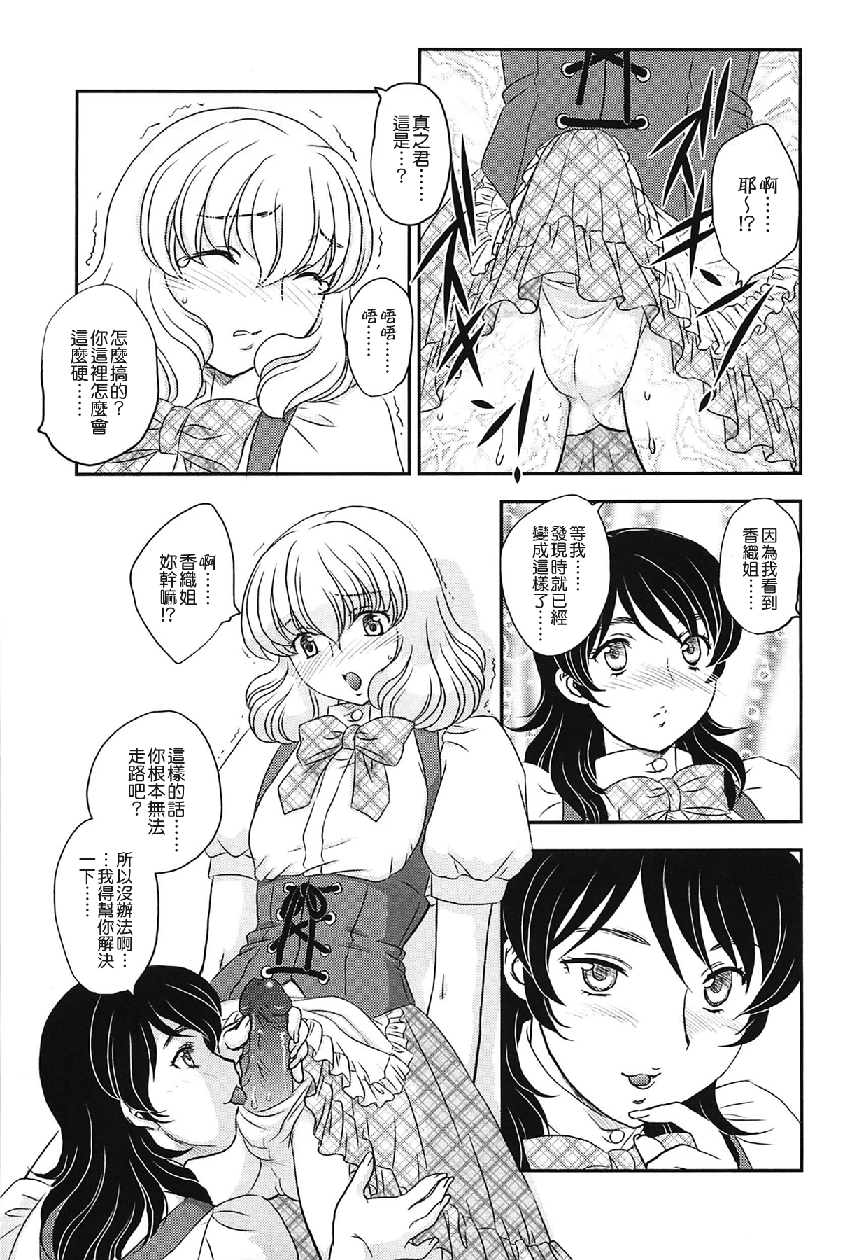 [飛龍乱] ママの子宮にいらっしゃい [中国翻訳]