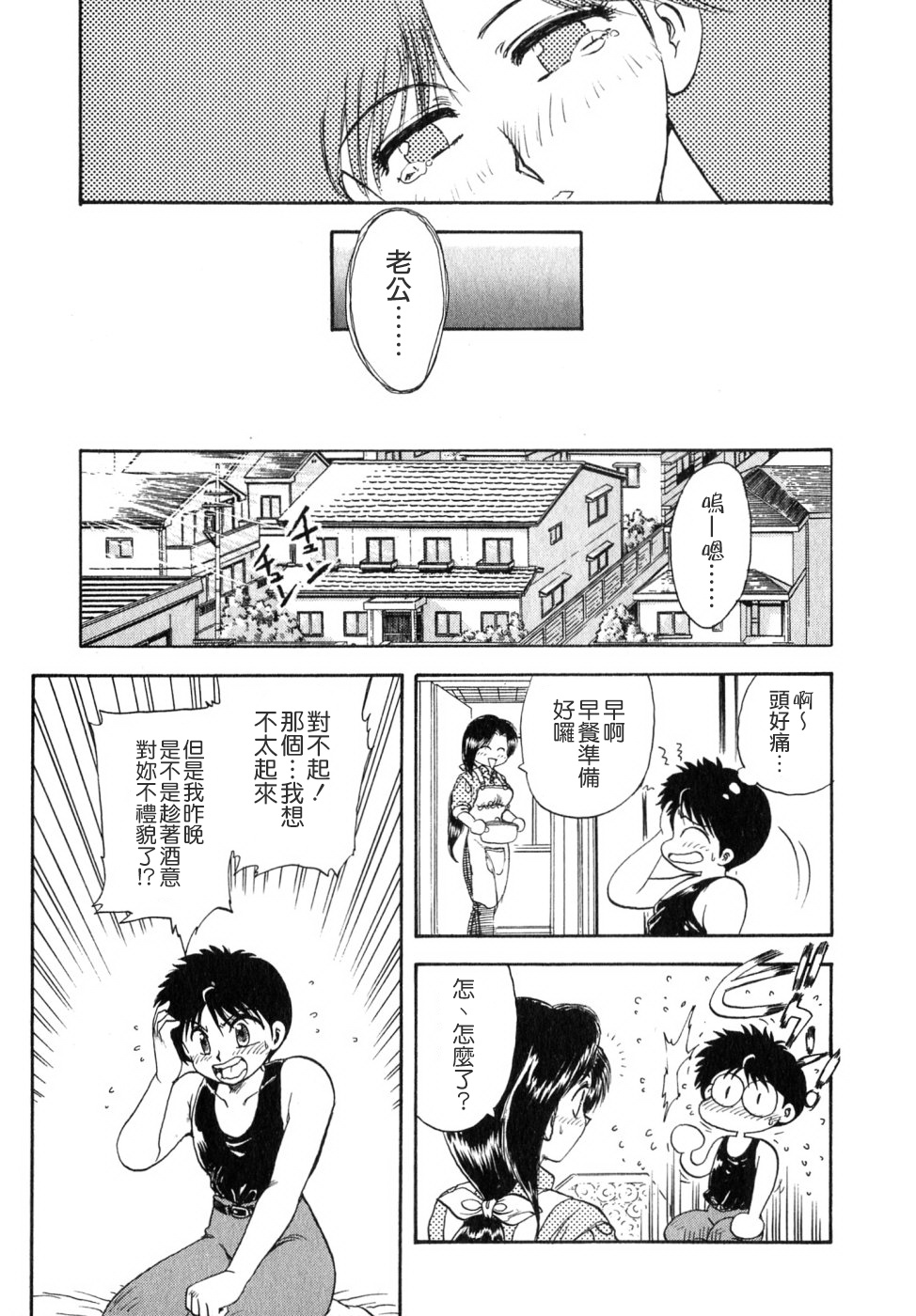 [飛龍乱] SISTER WORK [中国翻訳]