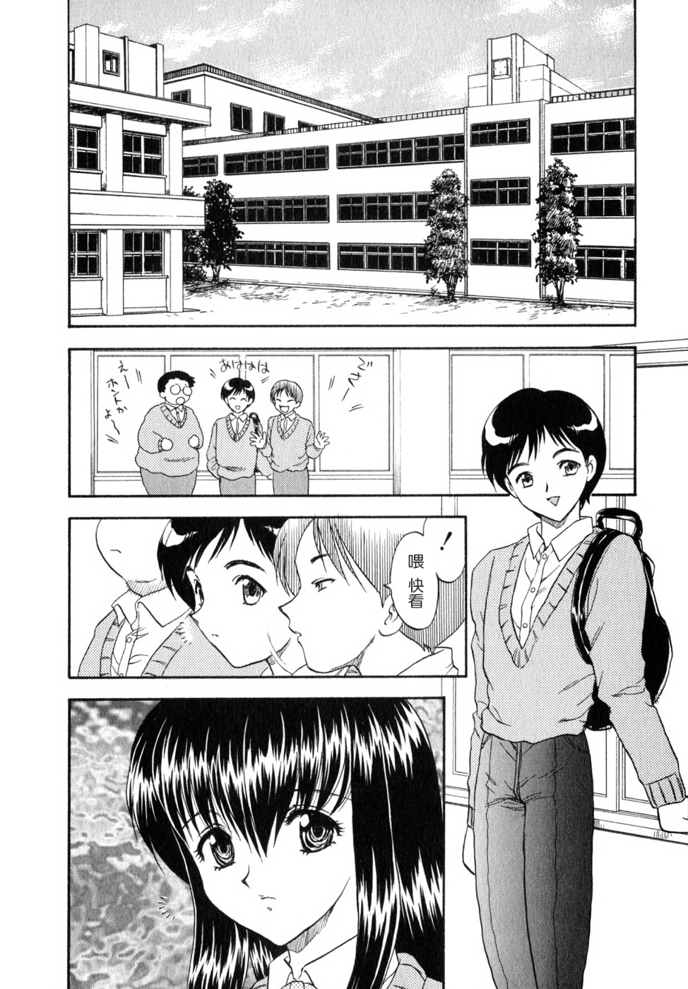 [飛龍乱] SISTER WORK [中国翻訳]