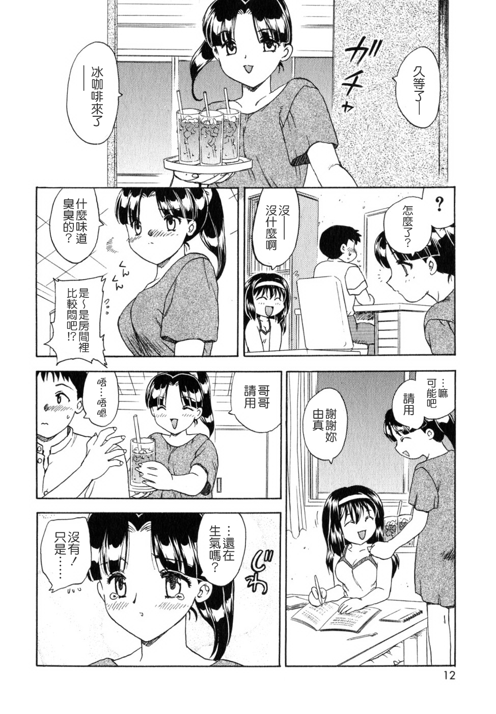 [飛龍乱] SISTER WORK [中国翻訳]