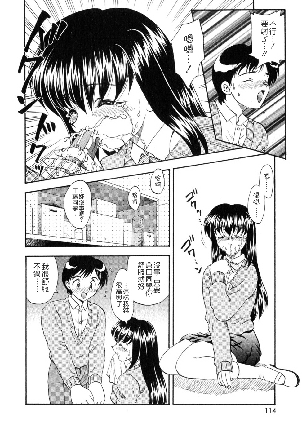 [飛龍乱] SISTER WORK [中国翻訳]