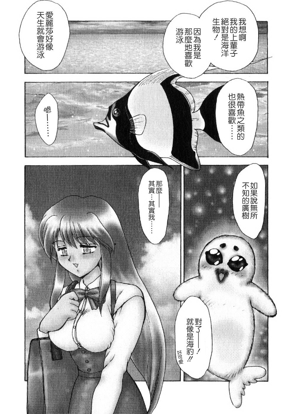 [飛龍乱] SISTER WORK [中国翻訳]