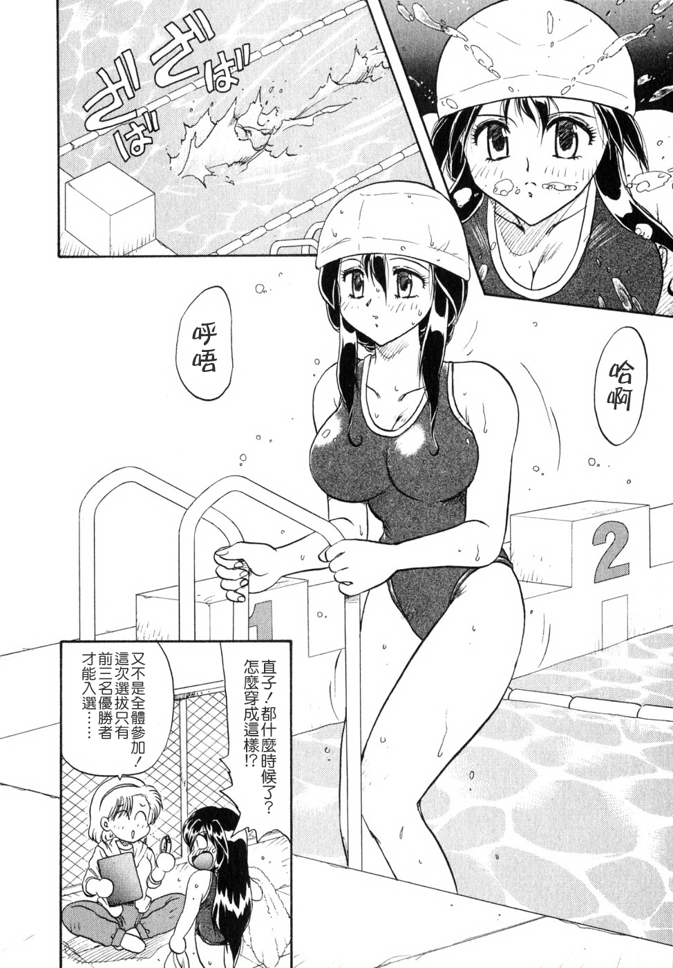 [飛龍乱] SISTER WORK [中国翻訳]