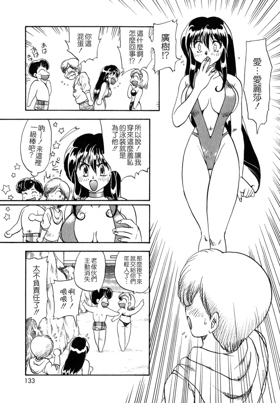 [飛龍乱] SISTER WORK [中国翻訳]