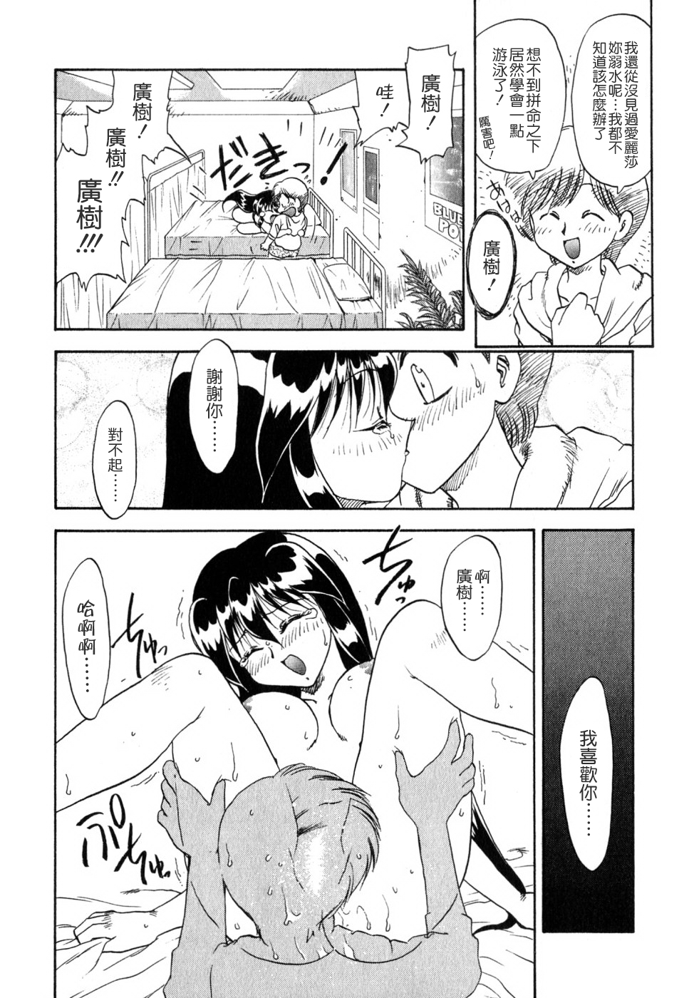 [飛龍乱] SISTER WORK [中国翻訳]