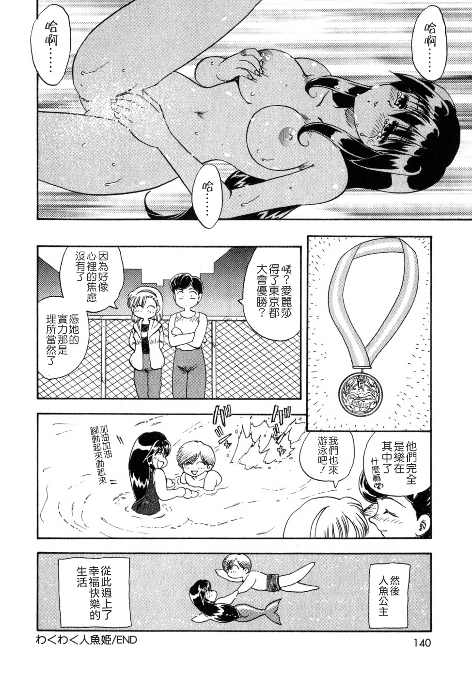[飛龍乱] SISTER WORK [中国翻訳]