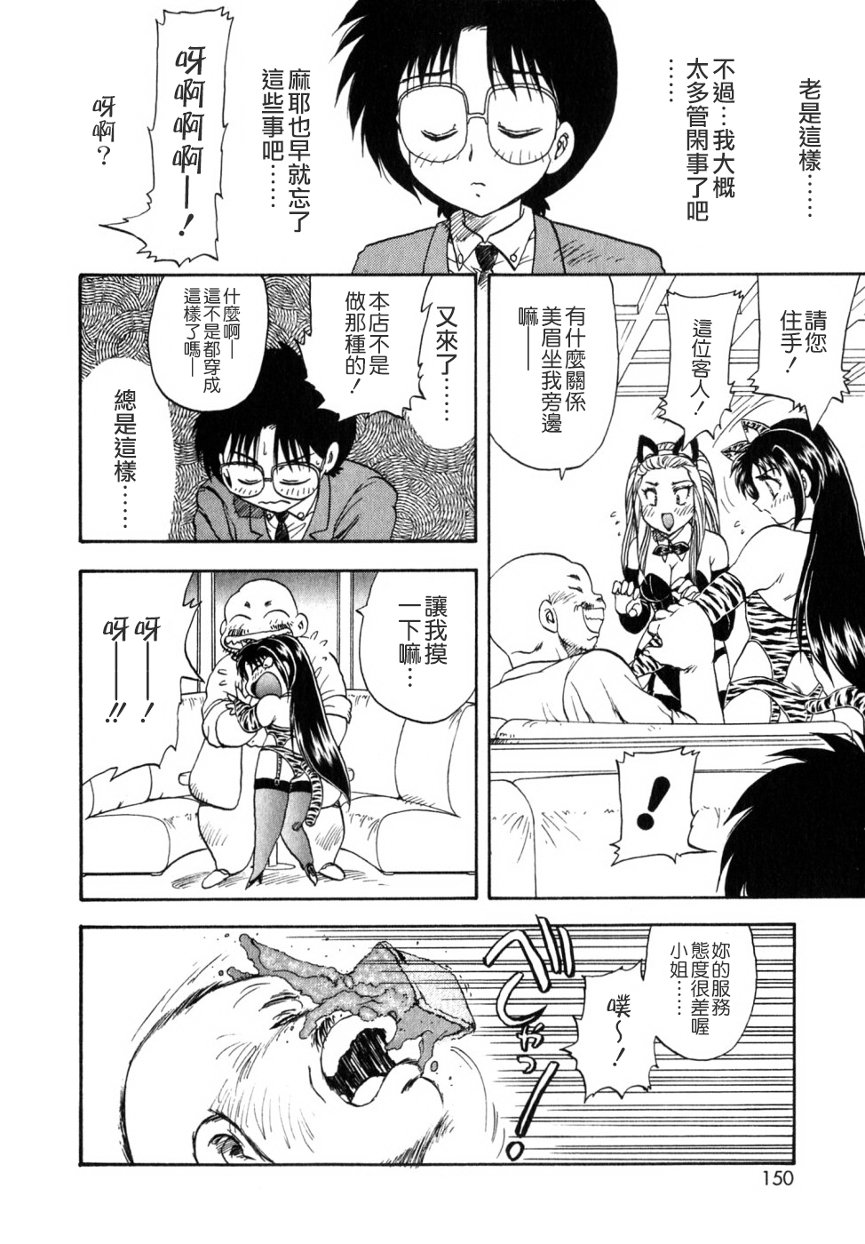 [飛龍乱] SISTER WORK [中国翻訳]