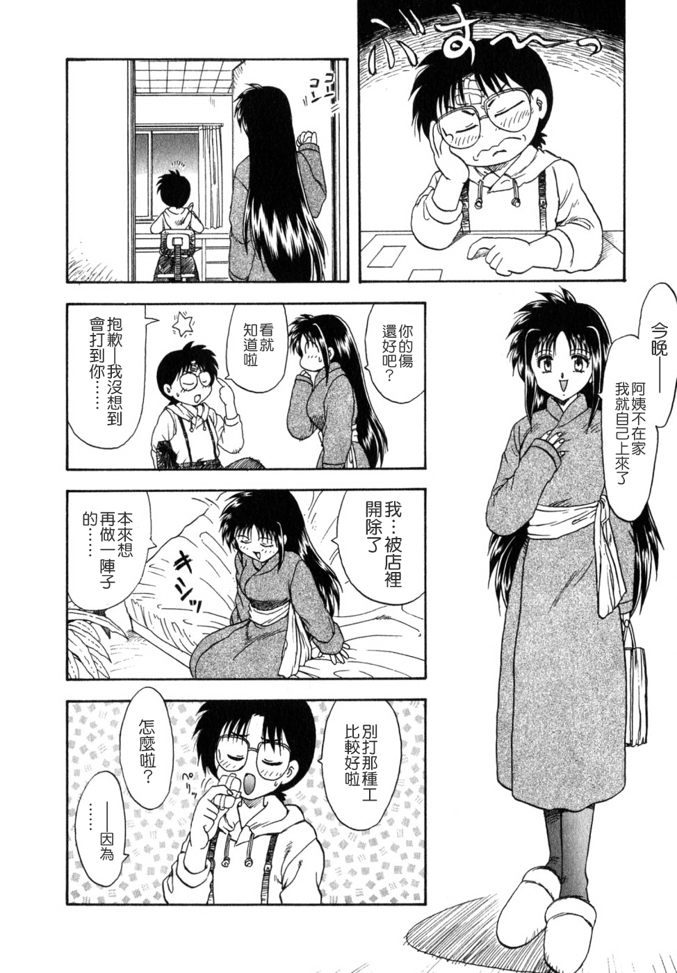 [飛龍乱] SISTER WORK [中国翻訳]