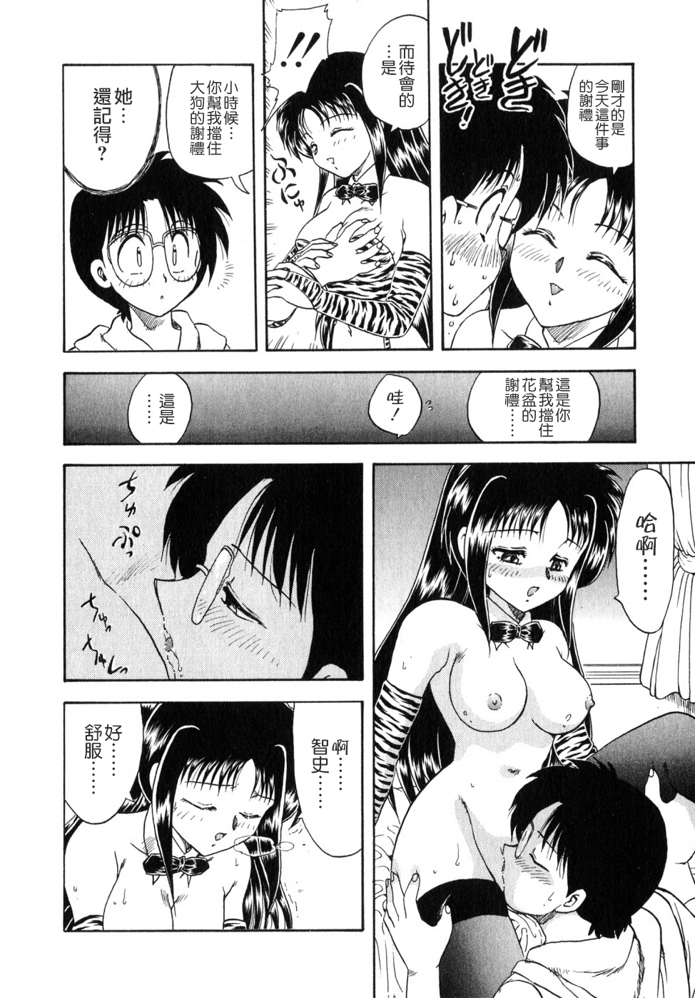 [飛龍乱] SISTER WORK [中国翻訳]