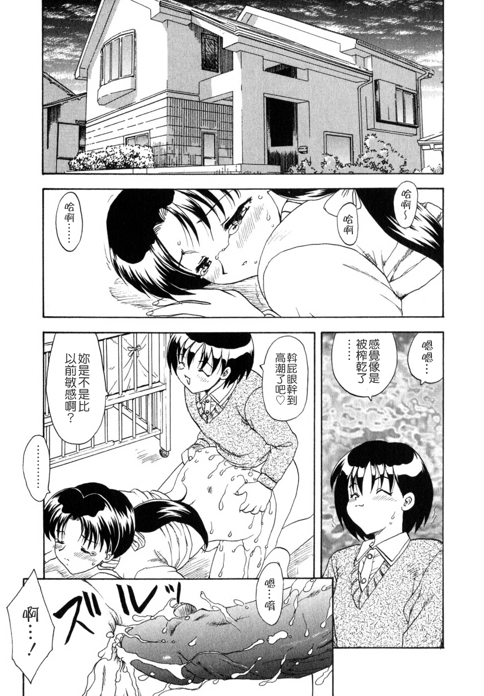 [飛龍乱] SISTER WORK [中国翻訳]