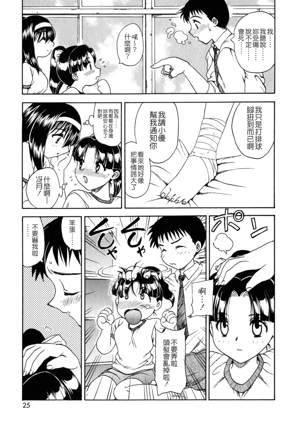 [飛龍乱] SISTER WORK [中国翻訳]