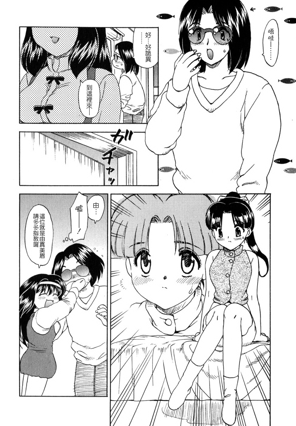 [飛龍乱] SISTER WORK [中国翻訳]