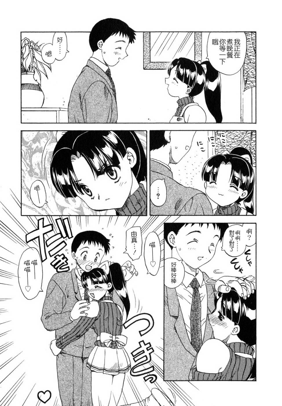 [飛龍乱] SISTER WORK [中国翻訳]