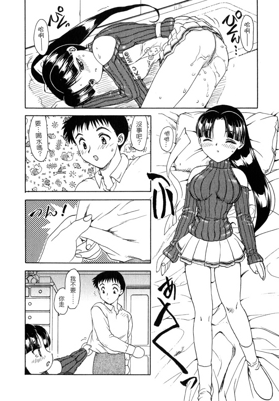 [飛龍乱] SISTER WORK [中国翻訳]