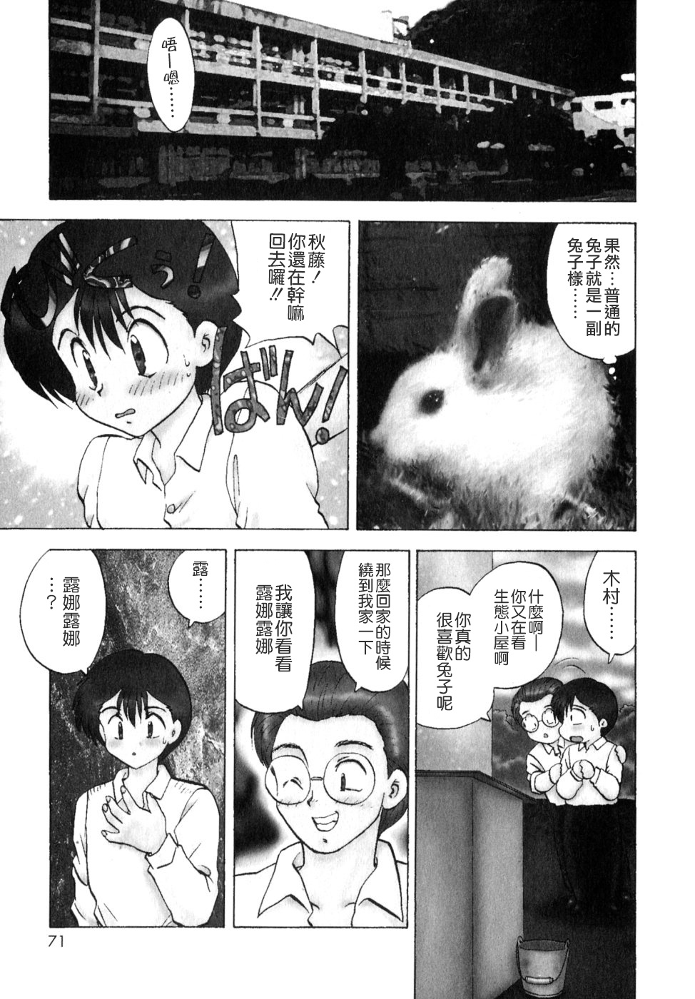 [飛龍乱] SISTER WORK [中国翻訳]