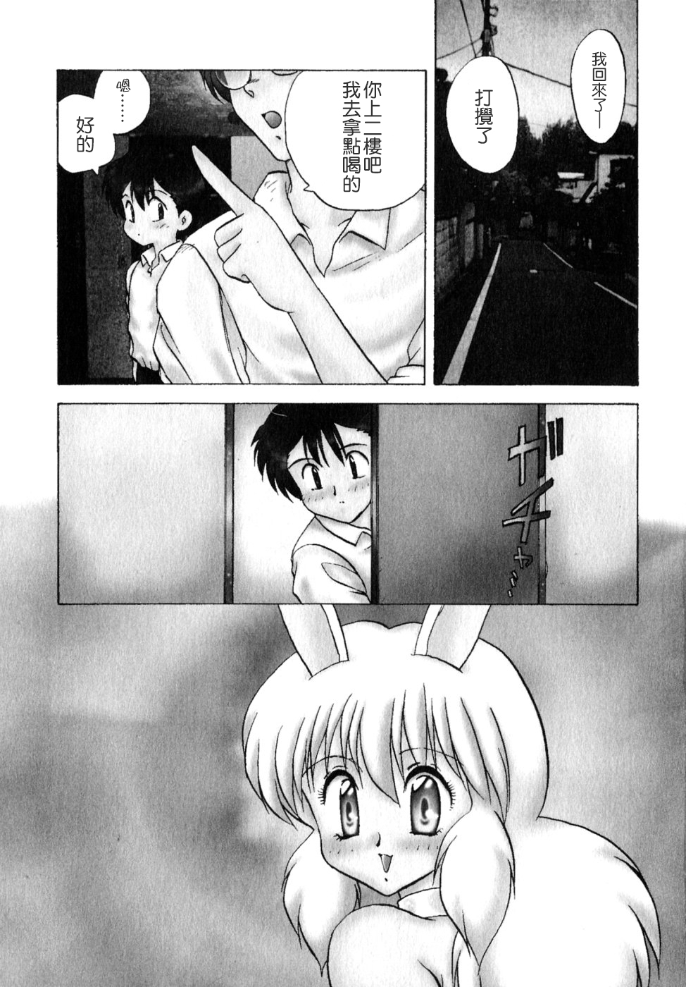 [飛龍乱] SISTER WORK [中国翻訳]