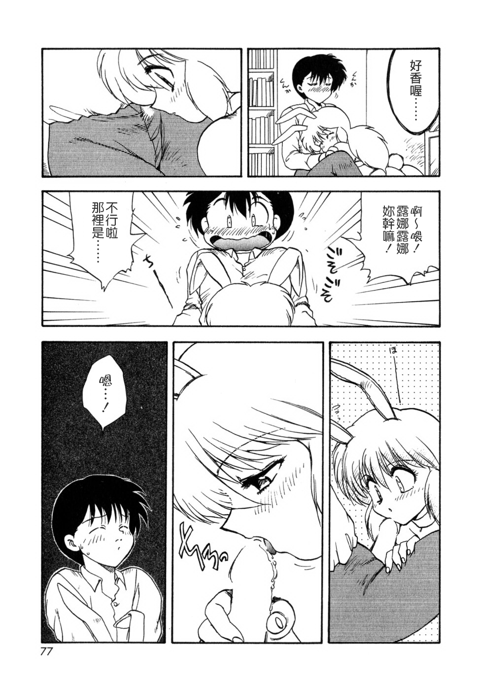 [飛龍乱] SISTER WORK [中国翻訳]