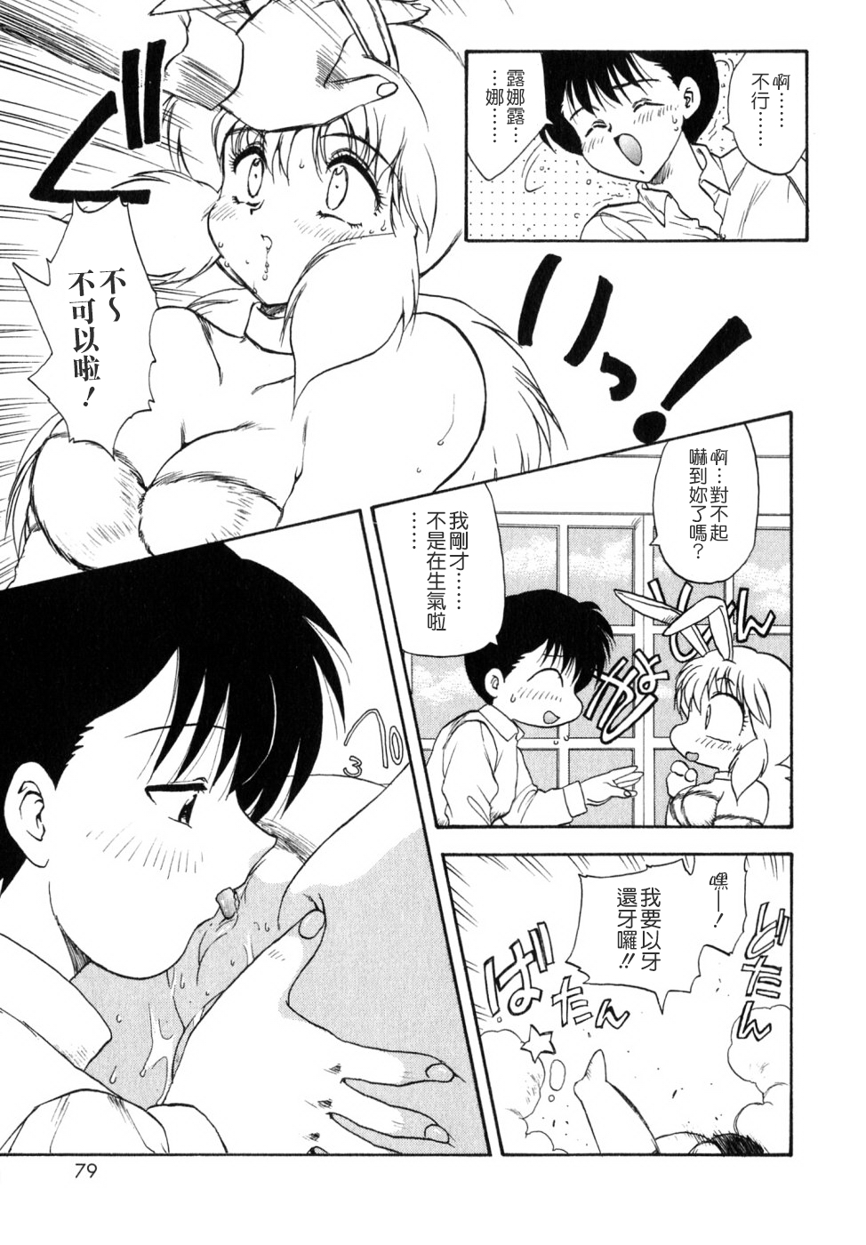 [飛龍乱] SISTER WORK [中国翻訳]