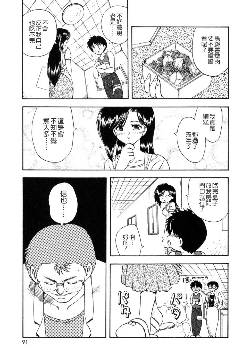 [飛龍乱] SISTER WORK [中国翻訳]