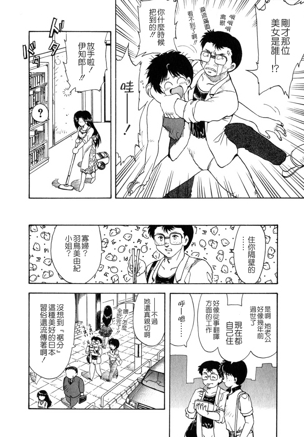 [飛龍乱] SISTER WORK [中国翻訳]