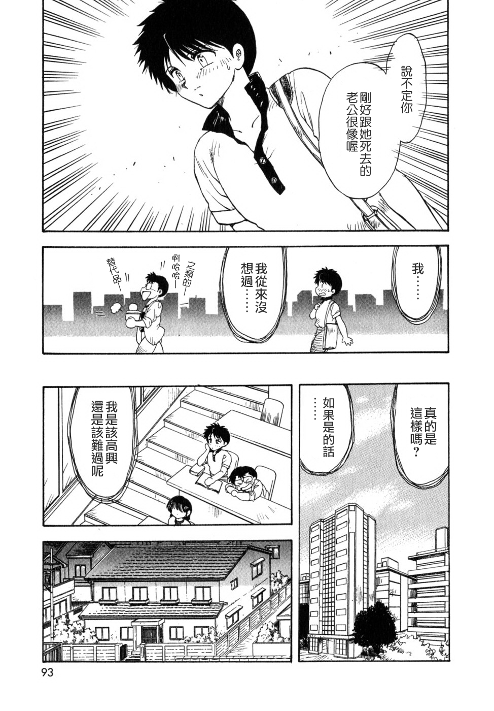 [飛龍乱] SISTER WORK [中国翻訳]