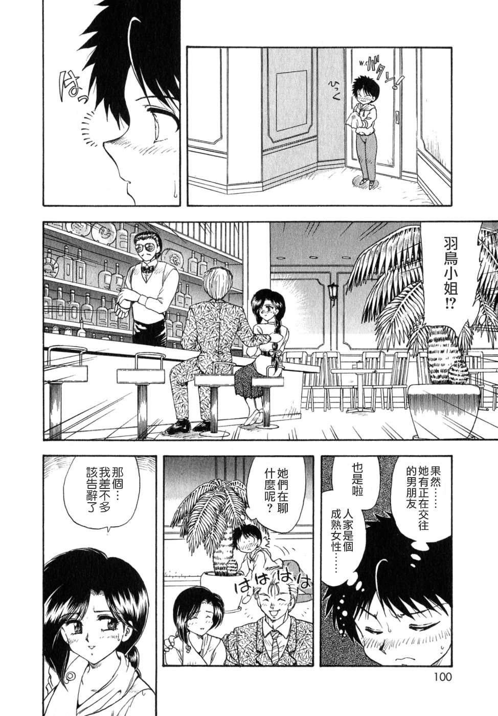 [飛龍乱] SISTER WORK [中国翻訳]