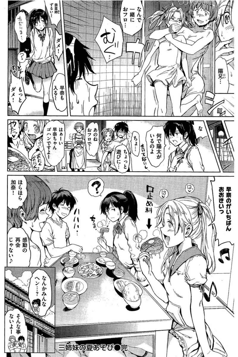 COMIC 快楽天 2016年8月号