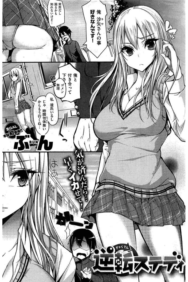 COMIC 快楽天 2016年8月号