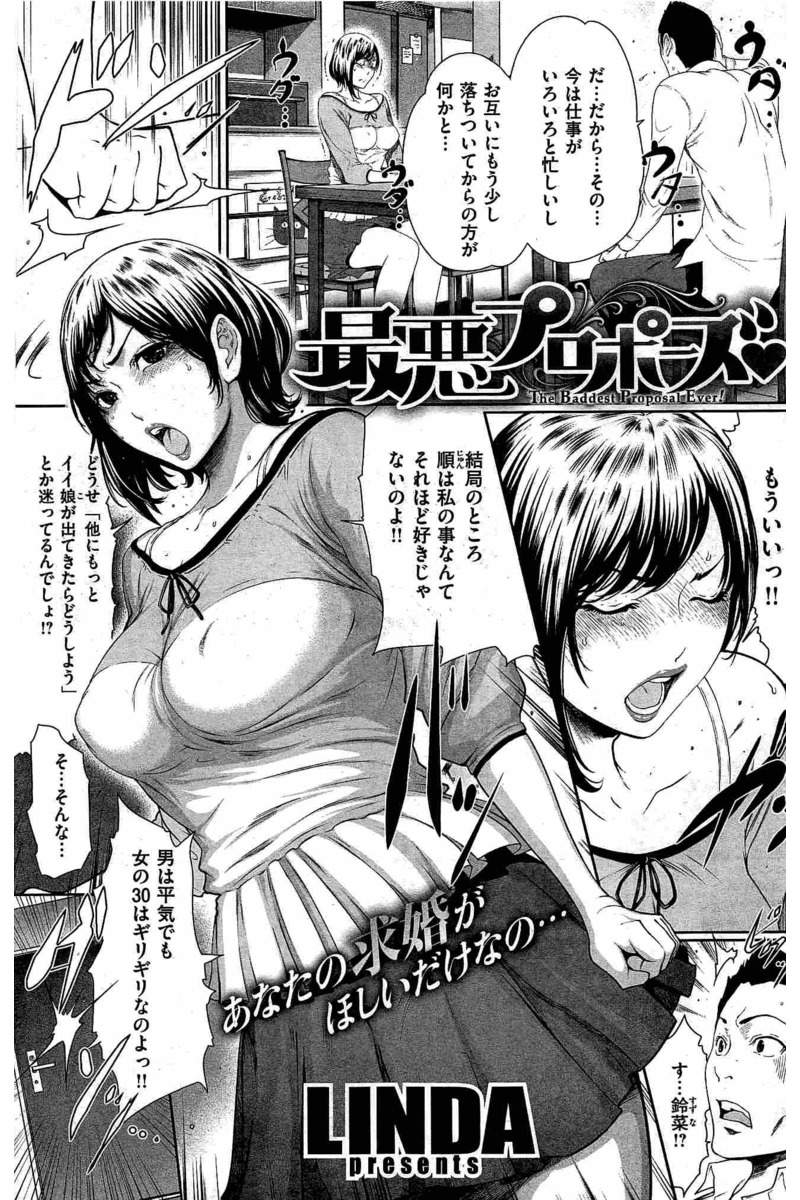 COMIC 快楽天 2016年8月号