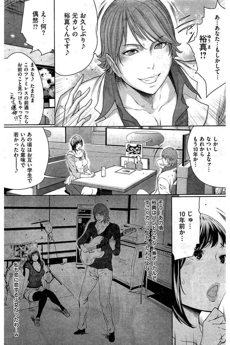 COMIC 快楽天 2016年8月号