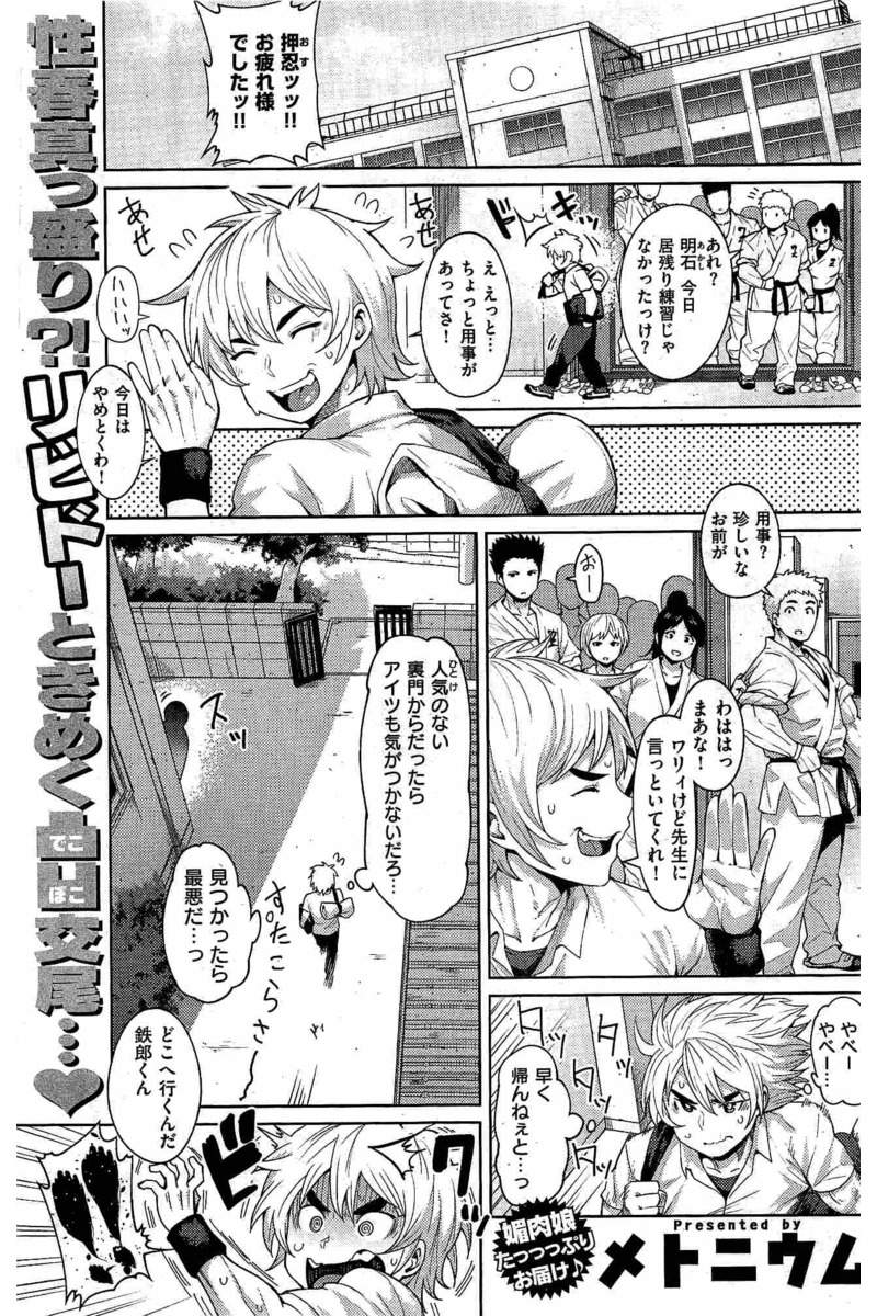 COMIC 快楽天 2016年8月号