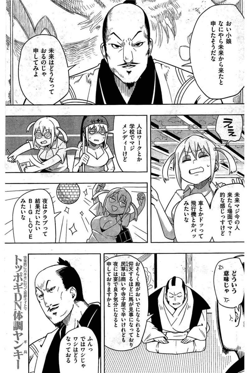 COMIC 快楽天 2016年8月号