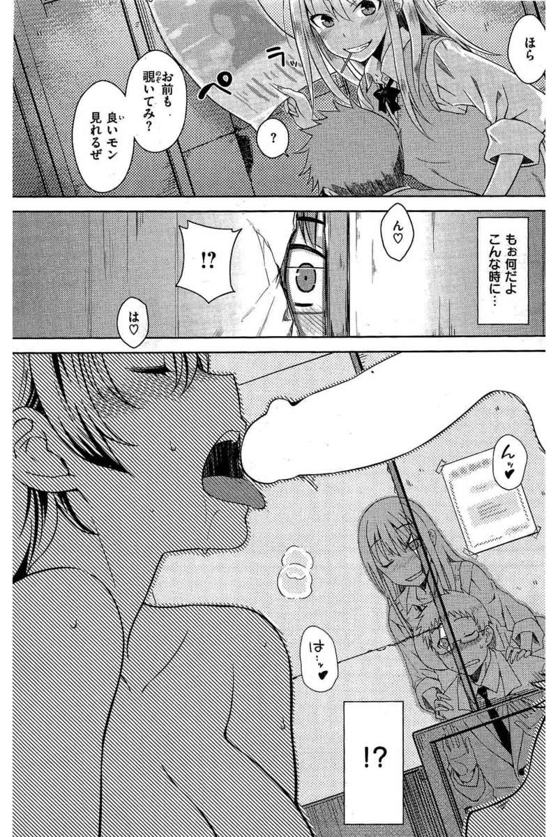 COMIC 快楽天 2016年8月号