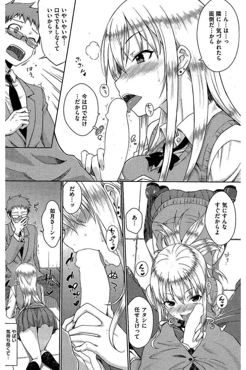 COMIC 快楽天 2016年8月号