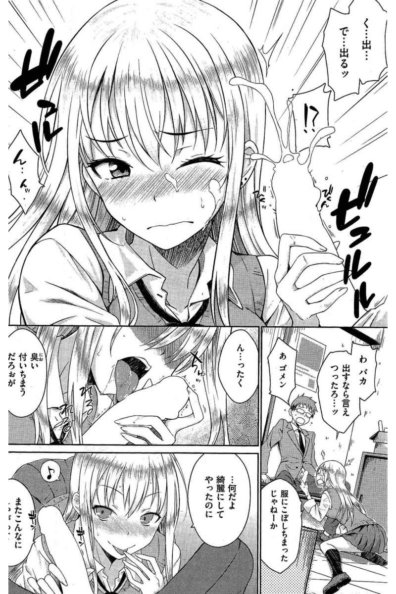 COMIC 快楽天 2016年8月号