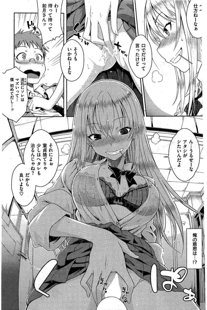 COMIC 快楽天 2016年8月号