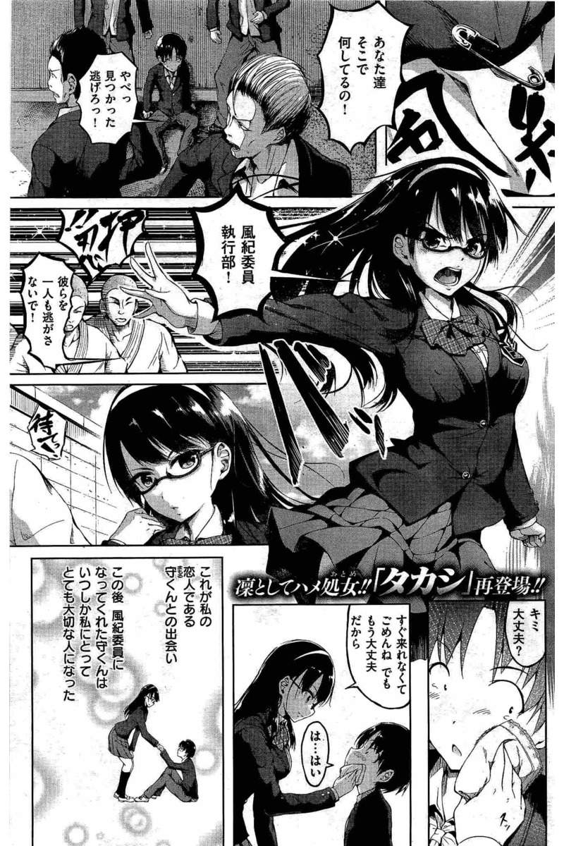 COMIC 快楽天 2016年8月号