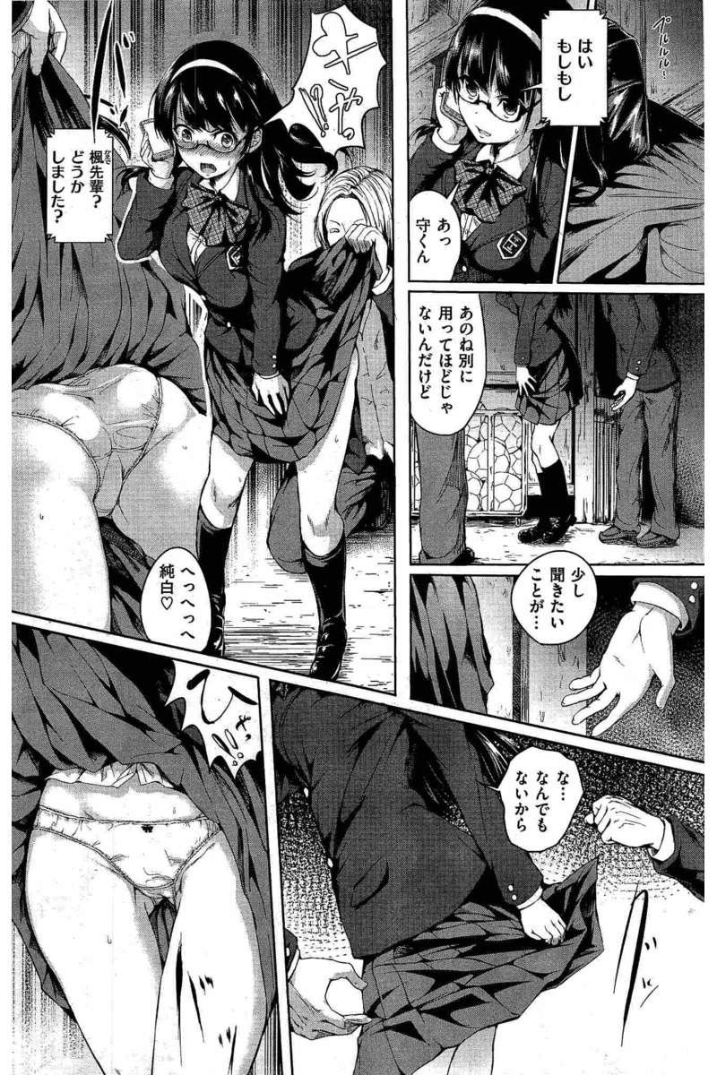 COMIC 快楽天 2016年8月号