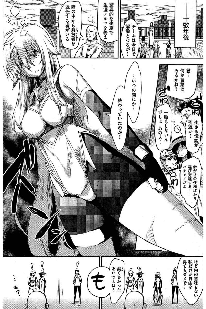 COMIC 快楽天 2016年8月号